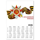 День победы 9 мая.