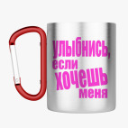 Кружка с карабином