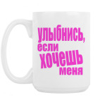 Кружка 420 мл