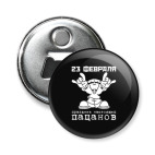 Праздник настоящих пацанов.