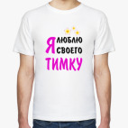 Мужская футболка