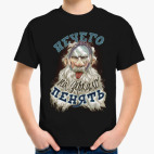 Нечего на зеркало пенять