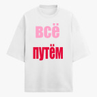 Футболка оверсайз