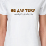 Для поиска садовника