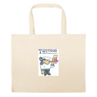 Большая сумка шоппер