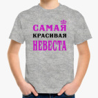 Детская футболка