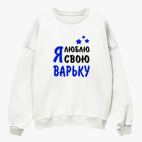 Свитшот оверсайз