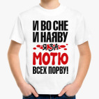 Детская футболка