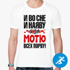 Мужская спортивная футболка