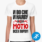 Женская спортивная футболка