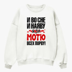 Свитшот оверсайз