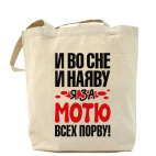 Холщовая сумка