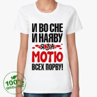 Женская футболка органик