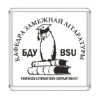 Магнит 6.5 x 6.5 см  &#039;Кафедра зарубежки&#039;