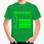 Детская футболка