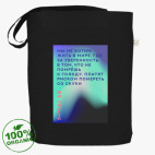 Сумка шоппер