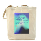 Холщовая сумка