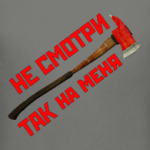 Топор пожарный штурмовой