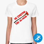 Женская спортивная футболка