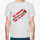 Мужская футболка