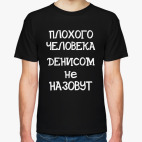 Мужская футболка