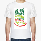 Мужская футболка