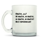 Кружка матовая