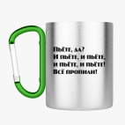 Кружка с карабином