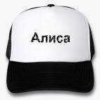 Кепки Trucker