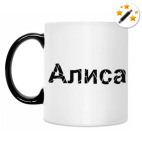 Кружка-хамелеон