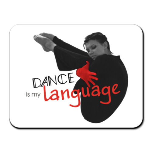 Коврик для мыши Dance is my language