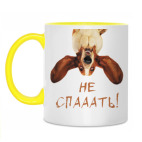 Собака бодрости