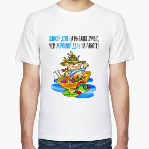 Футболка с принтом ПЛОХОЙ ДЕНЬ НА РЫБАЛКЕ ЛУЧШЕ