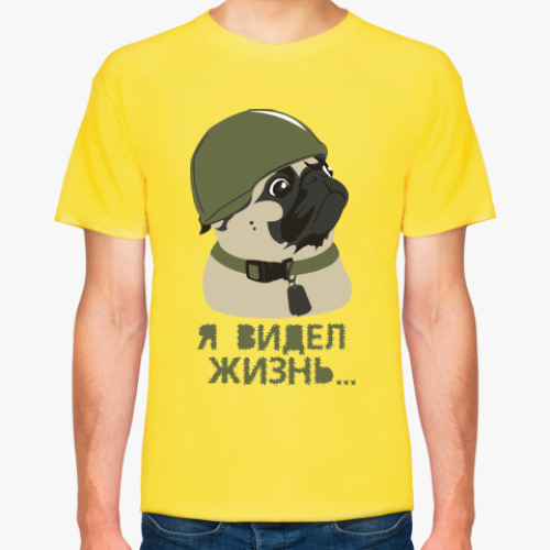 Футболка Я видел жизнь