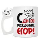 Кружка с футбольным мячиком