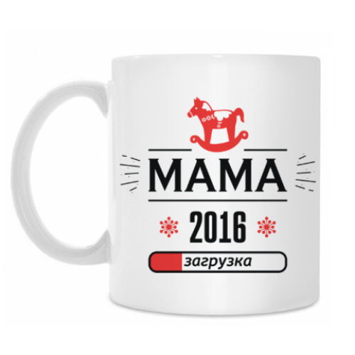 Кружка с принтом мама 2016