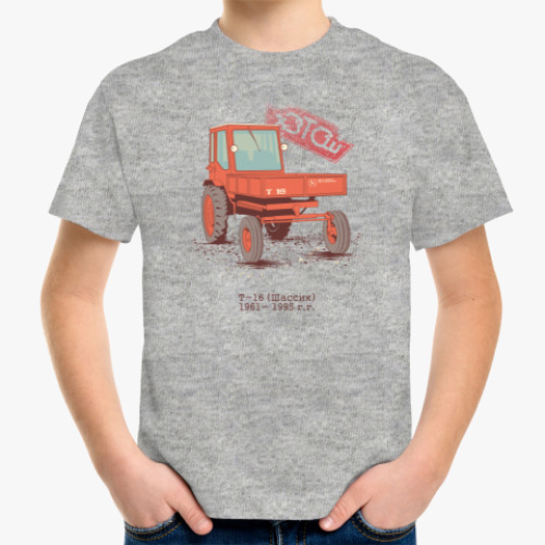 Детская футболка с принтом Трактор Т16 (Шассик)