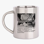 Кружка металлическая
