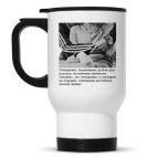 Кружка-термос