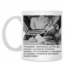 Кружка 330 мл