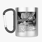 Кружка с карабином