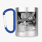 Кружка с карабином