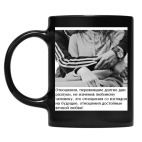 Кружка цветная UV-DTF