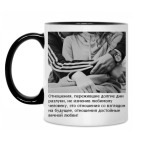 Кружка двухцветная