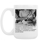 Кружка 420 мл