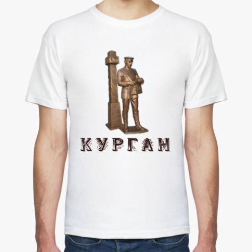 Футболка с принтом Курган, нулевой километр