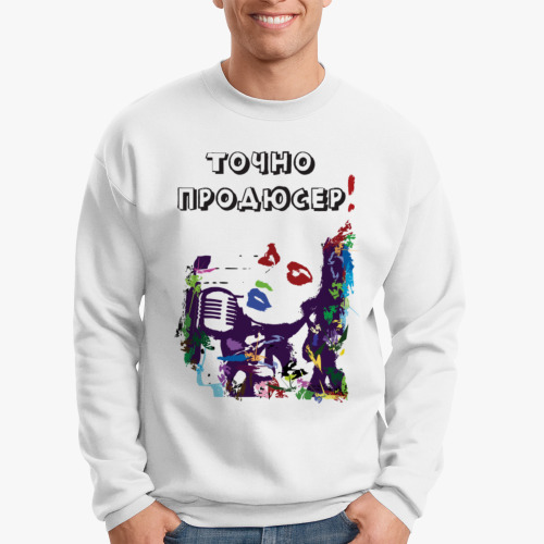 Свитшот с принтом Точно продюсер!