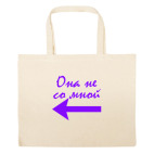 Большая сумка шоппер