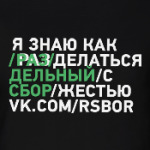 Жесть, как она есть