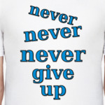 Never give up